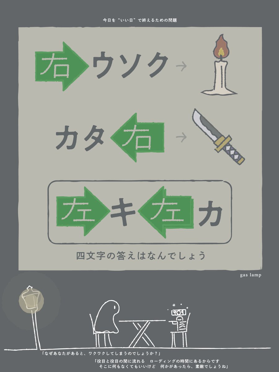 nazonodesigner's tweet photo. まだ眠れない人のために問題を作りました https://t.co/YTqiilU77o
