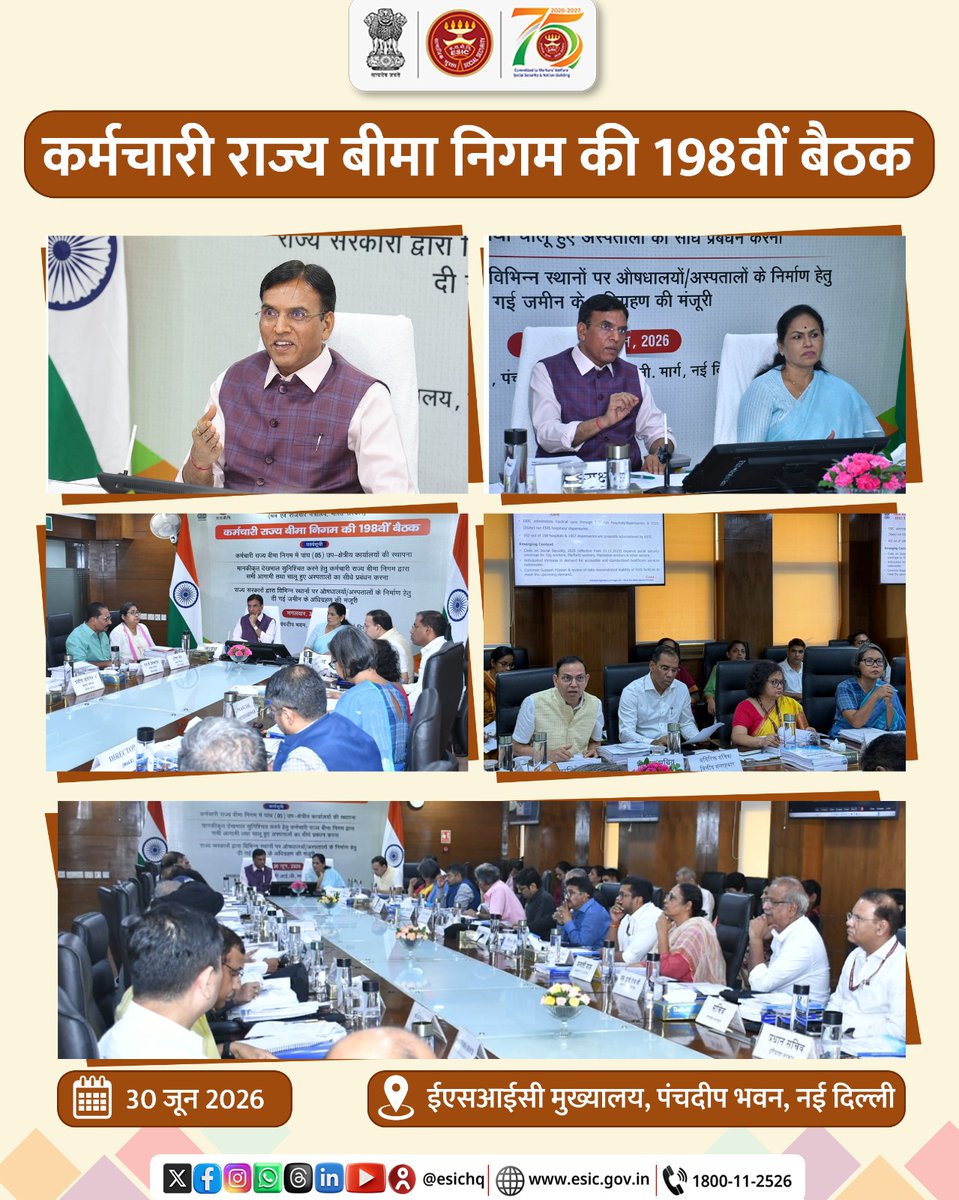 esichq's tweet photo. कर्मचारी राज्य बीमा निगम (ईएसआईसी) की 198वीं बैठक का आयोजन 30 जून, 2026 को ईएसआईसी मुख्यालय, पंचदीप भवन, नई दिल्ली में किया गया। बैठक की अध्यक्षता डॉ. @mansukhmandviya, माननीय केंद्रीय श्रम एवं रोजगार तथा युवा कार्यक्रम एवं खेल मंत्री ने की। इस अवसर पर सुश्री @ShobhaBJP, माननीय केंद्रीय श्रम एवं रोजगार तथा सूक्ष्म, लघु एवं मध्यम उद्यम राज्य मंत्री की गरिमामयी उपस्थिति रही। श्री अशोक कुमार सिंह, महानिदेशक (ईएसआईसी) और  गणमान्य व्यक्तियों सहित निगम के अन्य वरिष्ठ अधिकारी एवं पदाधिकारियों के साथ अन्य भी  उपस्थित रहे।

बैठक में कर्मचारी राज्य बीमा निगम के सुदृढ़ीकरण एवं स्वास्थ्य सेवाओं के विस्तार से संबंधित महत्वपूर्ण विषयों पर विचार-विमर्श किया गया। कार्यसूची के प्रमुख बिंदुओं में कर्मचारी राज्य बीमा निगम के अंतर्गत पाँच (05) नए उप-क्षेत्रीय कार्यालयों की स्थापना, सभी आगामी एवं निर्माणाधीन ईएसआईसी अस्पतालों का मानकीकृत, गुणवत्तापूर्ण एवं प्रभावी स्वास्थ्य सेवाओं की सुनिश्चितता के उद्देश्य से प्रत्यक्ष प्रबंधन, तथा राज्य सरकारों द्वारा विभिन्न स्थानों पर औषधालयों एवं अस्पतालों के निर्माण हेतु उपलब्ध कराई गई भूमि के अधिग्रहण को स्वीकृति प्रदान करने संबंधी महत्वपूर्ण प्रस्ताव शामिल रहे।

#ESIC #SocialSecurity #198thESICMeeting