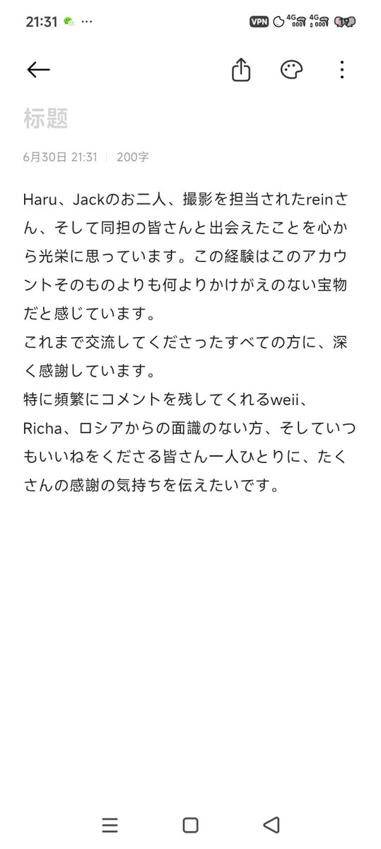 mryao55's tweet photo. 皆さんに出会えて、本当によかったです https://t.co/tbl7XkvpsJ