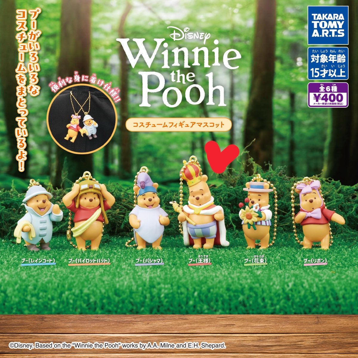 magaritori's tweet photo. @1【交換】　Winnie the Pooh コスチュームフィギュアマスコット　プーさん　ガチャガチャ

譲:レインコート
求:王様

郵送のみ。
難しいかとは思いますが、検索からでもお気軽にお声がけよろしくお願いします! https://t.co/OalVqretWu