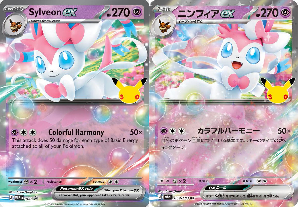 ポケモン30周年】 新カード「ニンフィアex(イラスト違い)、ゲッコウガ