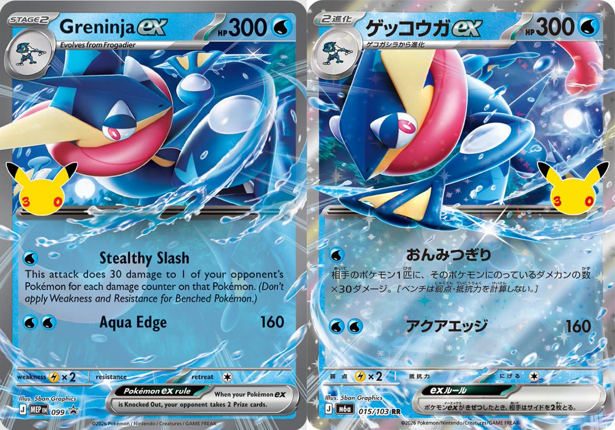 ポケモン30周年】 新カード「ニンフィアex(イラスト違い)、ゲッコウガ