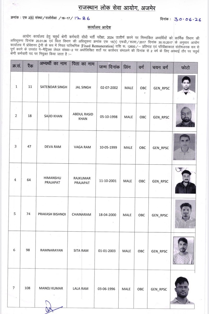 Manager_KD's tweet photo. Rpsc के नियुक्ति आदेश जारी ✅ https://t.co/7J4CHcBA6p