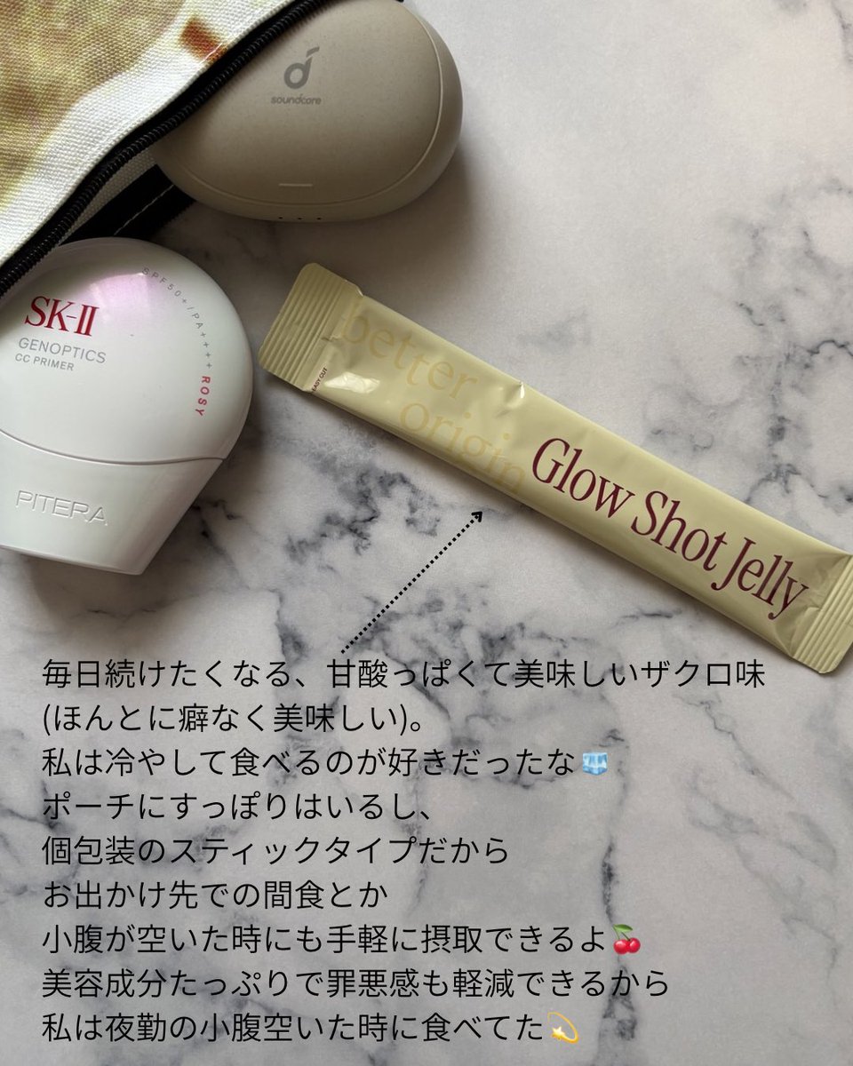 ajzo9j's tweet photo. #PR / #BetterOrigin(@betterorigin_gl )
塗るPDRNは主流になってきたけど
今は食べるPDRNの時代到来💫
#GlowShotJelly を食べて
夏の #透明感 ケア頑張ろ〜💪🏻🔥
#水光ゼリー #インナービューティー
#飲む美容 #サプリおすすめ
#韓国サプリ https://t.co/lhGEowqsOE