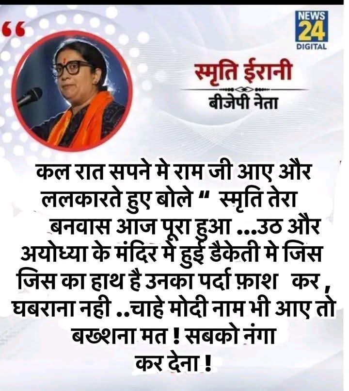 RamnarayanIND's tweet photo. इतने दिन आपके सपने में राम जी क्यों नहीं आए जब से मोदी जी आपको अनदेखा कर रहे हैं उसके बाद ही आपको राम जी दिखे हैं।
चलो अब राम जी सपने में आ ही गए तो अपनी पार्टी के शिक्षा मंत्री धर्मेंद्र प्रधान से भी इस्तीफे की मांग भी कर ही लो।
@smritiirani @dpradhanbjp
@BJP4India @RahulGandhi https://t.co/ZYq6QpeywQ