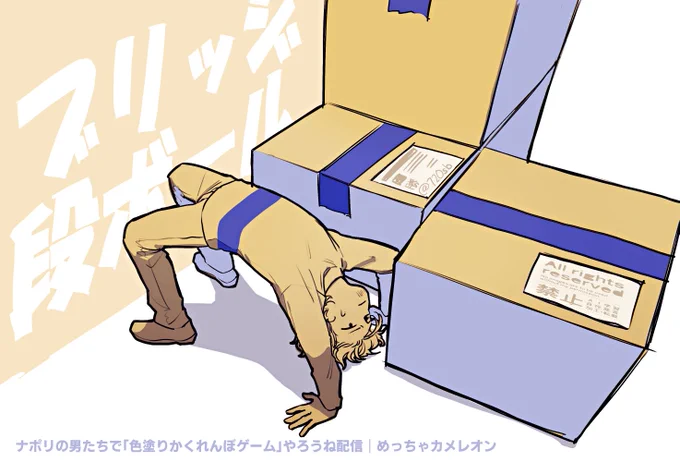 🐧さんの好きな隠れ方3選 
