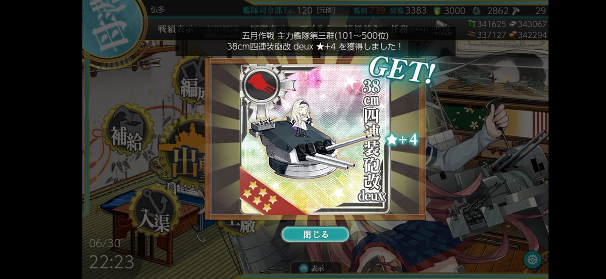 hirota_rabbit's tweet photo. 先月は任務を消化していたので三群に入れたようです

報酬は
　38cm四連装砲改 deux ★+4 
　大発動艇R35+フランス兵 

つよつよリシュリュー砲と特効付きそうなフランス大発ですね
次のイベント海域での活躍が楽しみ〜♪ https://t.co/kRuho16eSY