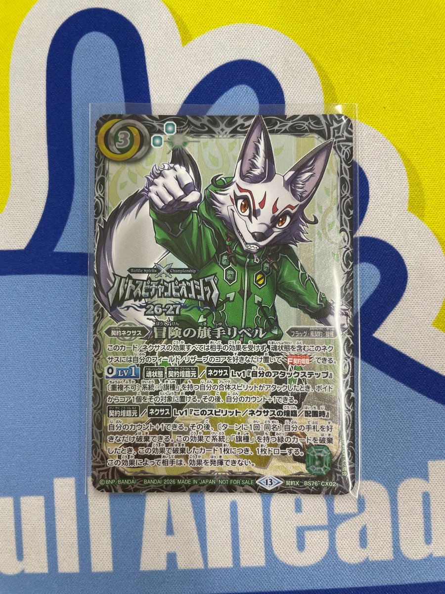 🔥入荷情報 👑 #バトスピ !! 人気の高額カードを入荷しました！ 是非お