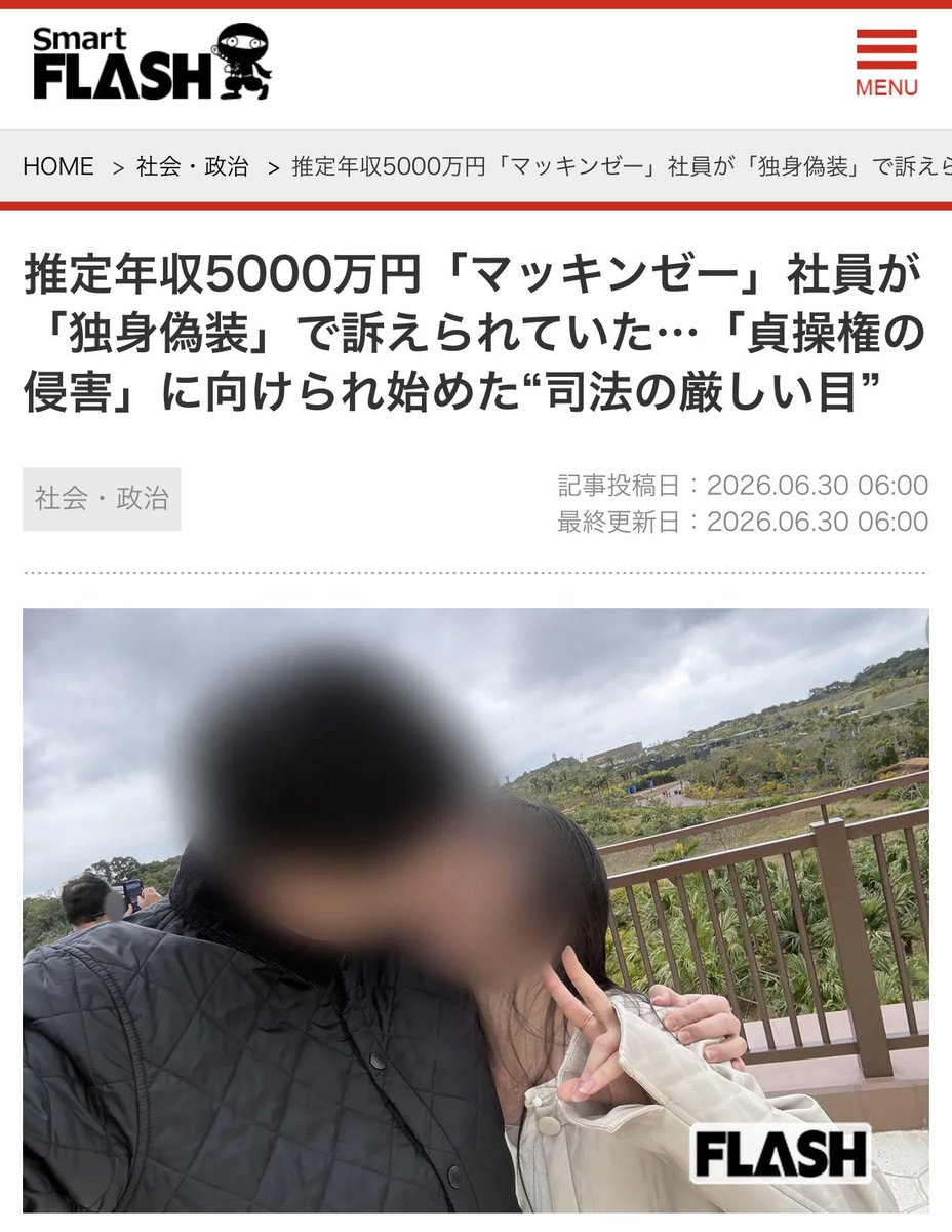 ndpi's tweet photo. 大阪オフィスの事案ですか笑

しかし彼らはなぜすぐに「結婚しよう」と迫るのだろうか。Up or Out で迫る文化なのかな https://t.co/3op4DTjkQn