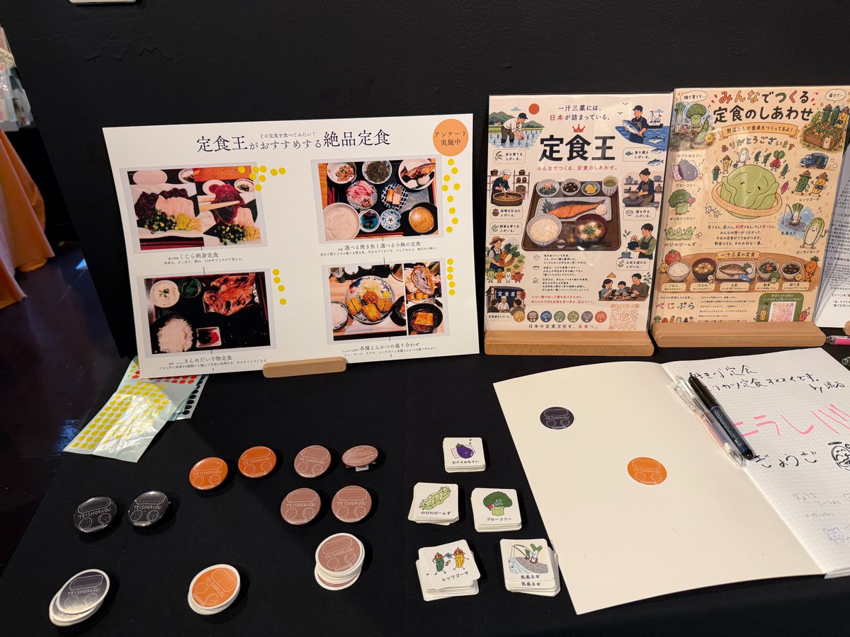 aatsu0702's tweet photo. 【独立して1か月。新しい挑戦、始めました。】
会社を退職し、新しい挑戦のために独立して約1か月。
この1か月は毎週のようにイベントが続き、本当にあっという間でした。

その中でも特に大きかったのが、デザフェスミニ2への初出展。

「定食王」として、多くの方に直接コンセプトを届けることができました。

定食は、ただ食べるものではなく、生産者、料理人、お店、そして食べる人まで、たくさんの人がつくる日本の文化。

そんな想いに共感してくださる方と出会えたことは、自分にとって大きな財産でした。
独立して改めて感じているのは、事業は一人ではつくれないということ。

面白い挑戦には、必ず面白い人が集まり、そこから新しい価値が生まれる。

だからこそ、これからも「人を巻き込み、人の挑戦を後押しできる事業」をつくっていきたいと思っています。

現在は、
・「定食王」の事業立ち上げ
・これまで続けてきた自身の事業
・事業会社のCOOとしての事業推進
・企業での顧問・新規事業支援
など、さまざまな挑戦を進めています。

まだまだスタートライン。

だからこそ、一緒に挑戦できる仲間や、新しいご縁を大切にしていきたいと思っています。

YouTubeやSNSを活用した事業づくり、新規事業の立ち上げ、コンテンツプロデュース、イベント・プロジェクト推進など、「こんなこと一緒にできない？」というご相談があれば、ぜひ気軽にお声がけください。

一人でできることには限界があります。

でも、仲間が増えると、挑戦できることは何倍にも広がる。

そんなプロジェクトを、これからもたくさん生み出していきたいと思っています。
これからもよろしくお願いします！