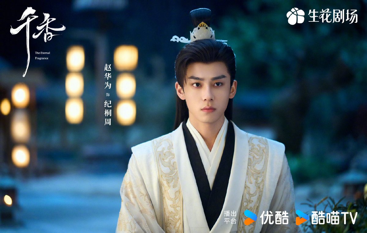 Fatum____Tempus's tweet photo. คุ้นหน้าอ๋องน้อยจังแต่นึกไม่ออก แงงงงง ชอบนะคะ #หอมกลิ่นพันลี้ https://t.co/SZN29a8s8y