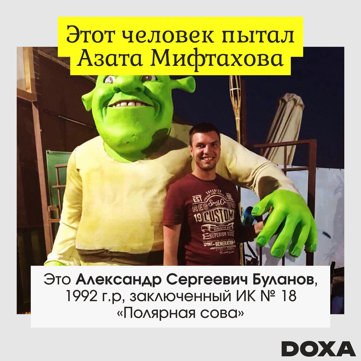 doxa_journal's tweet photo. DOXA обнаружила сведения о заключенном, пытавшем Мифтахова.

Несмотря на это, Следственный комитет отказался возбуждать уголовное дело, заявив, что не смог подтвердить факт насилия.

https://t.co/QegQ8zf1yy https://t.co/XoP2ugCv4K