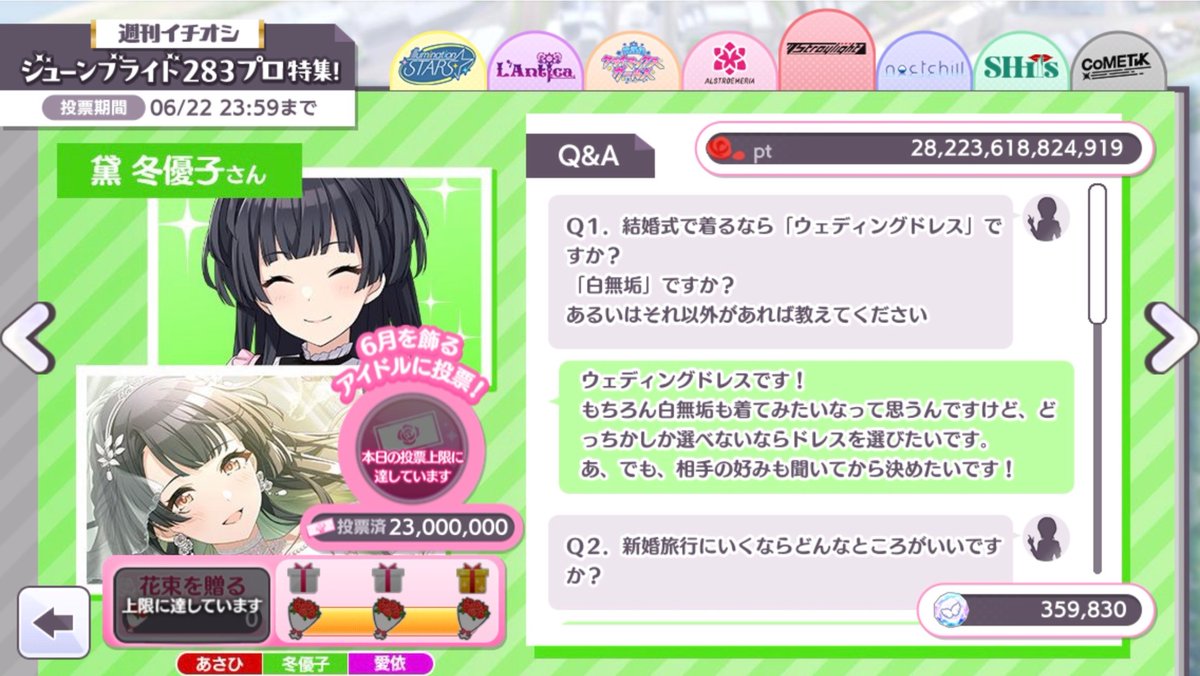 _nana172's tweet photo. 俺が理論値サボったからですか？2300万本🌹 https://t.co/Bs6C9yhEyC