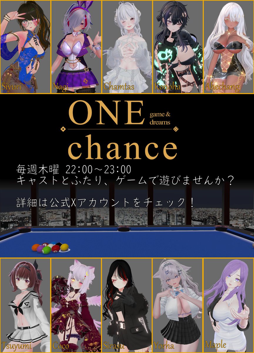 ONEchance_VRC's tweet photo. 🌙次回営業のご案内🎲
ゲームの準備が出来ました！
お客様のご予定はいかがですか？

日程:7月2日 22:00〜23:00
参加方法:21:55～57にインスタンスリーダー迄リクイン(2回まで
他イベ・複数インスタンスへの重複リクイン禁止

#VR_ONEchance #VRCイベント
↓キャストのご案内はツリーに追記いたします https://t.co/WYozwr9brN