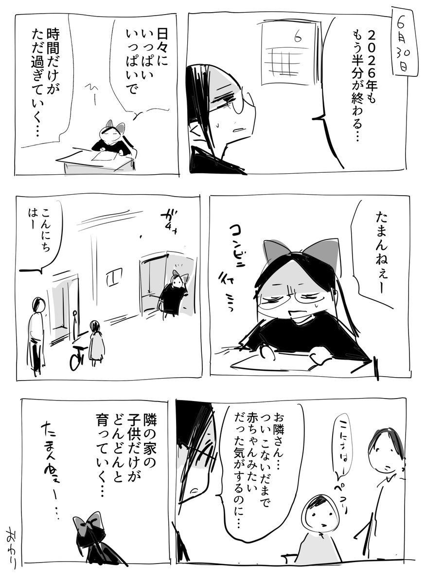 yaterakeita's tweet photo. 日々 2026-06-30 本年度前半戦終了 https://t.co/vcoVHOtRRc