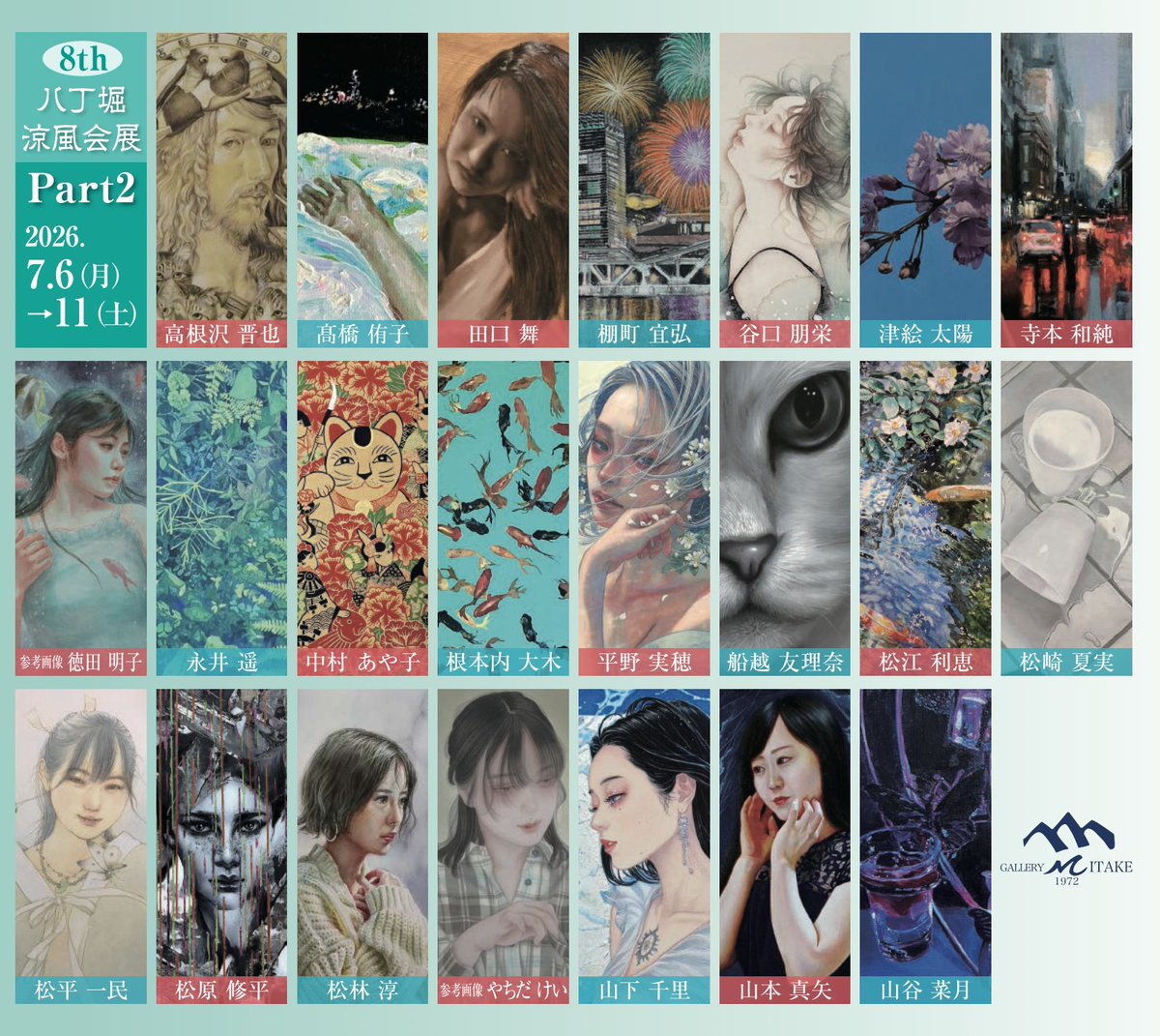 tsue_sun's tweet photo. 八丁堀・涼風会展  8th
Part2  2026 . 7. 6(月)　→　11(土)
オンラインショップで先行販売をいたします。
https://t.co/WU4ml5bem3

新作１点を出品いたします。
よろしくお願いいたします。 https://t.co/h12QCA6Dja