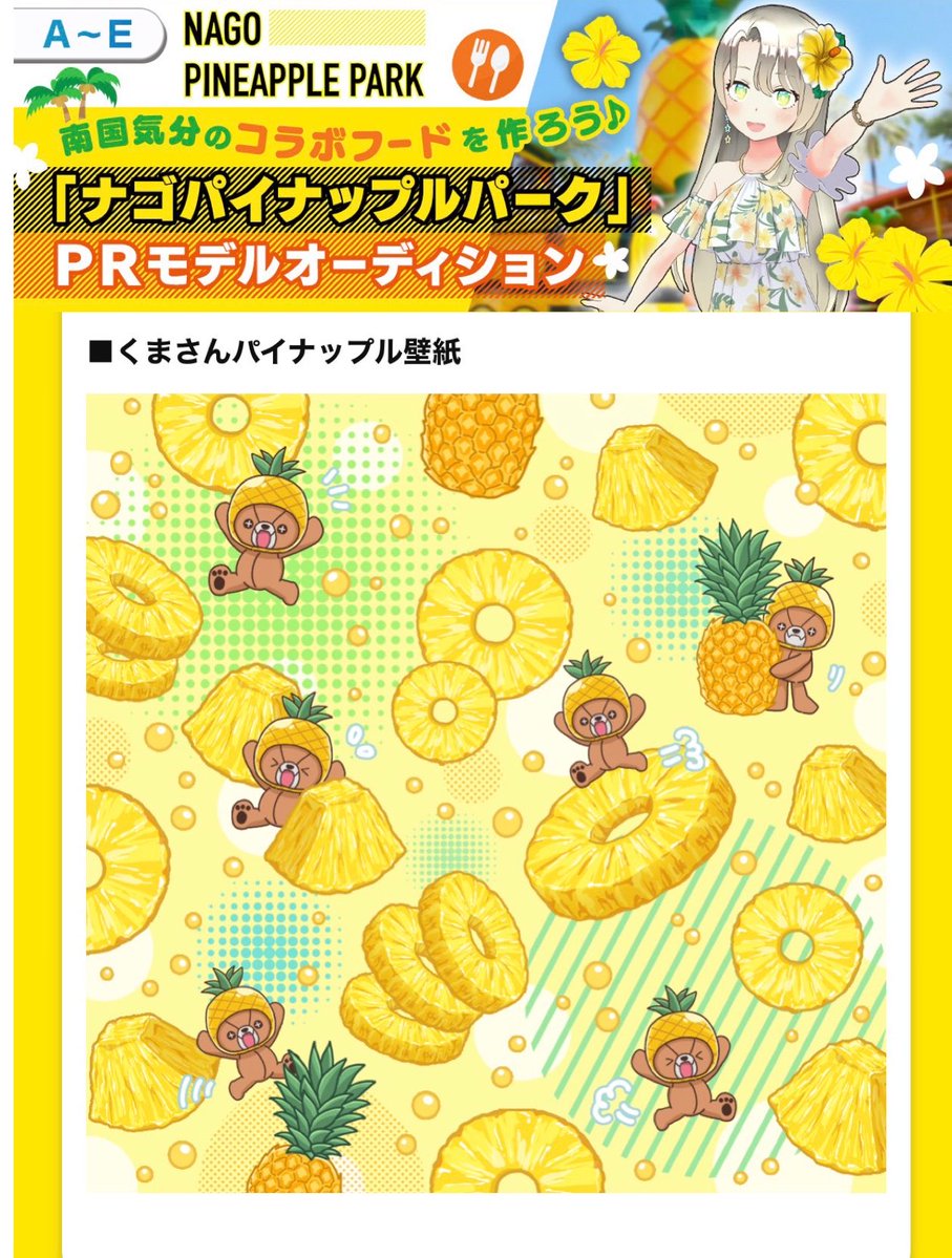 saaane_Reality's tweet photo. 来週7月6日〜のﾊﾟｲﾅｯﾌﾟﾙﾊﾟｰｸPRイベ
壁紙目指して走ります🏃🏻‍♀️🏃🏻🏃🏻‍♂️

仕事忙しくて企画とかイベントらしいことはあまりできないけど…

その分、できるだけ配信するので
遊びに来てくれたら嬉しいです‼️‼️
 #REALITY https://t.co/xxRQ5hrSFn