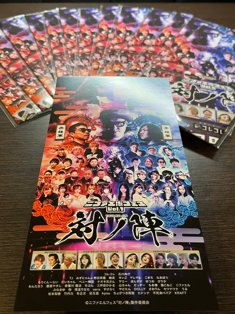 korekore_design's tweet photo. 閉会式までご参加いただいた皆様へお渡しした特製ポストカード！シークレットゲストなどネタバレ防止のため公開できなかった出演者も含めた記念の一枚です✨

本来会場限定でしたが、受け取れなかった方々も考慮し、配信者の皆様は各配信でご紹介いただいてOKです👐みなさまお疲れさまでした！
#対ノ陣 https://t.co/6Gb8XOZajj