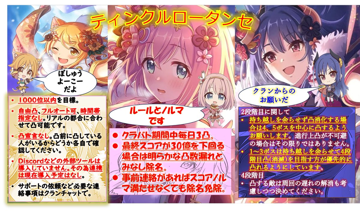 ciel_ristan's tweet photo. プリコネクラン3名欠員を募集中。

加入条件：騎士ランク350以上
ルール：クラバト期間中毎日3凸
除名要件：スコア70億未満(凸漏れとみなす)事前連絡で免除
ディスコなし、自由凸、フルオート可。

興味がありましたらリプ、DMください。

#プリコネR
#プリコネRクラメン募集
#プリコネクラメン募集 https://t.co/hWGvpvLSko