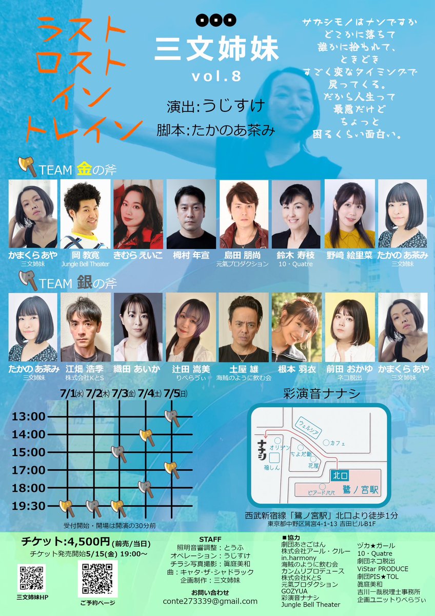 takami_tsujita_'s tweet photo. 小屋入りでーした！！！
舞台が出来上がってあとは本当に幕が上がるだけです！！
全力で楽しみます✨✨✨

まだ若干お席がございますので悩んでる方はぜひ！！

🔻ご予約はこちら🔻
https://t.co/1hWX1JAnWc

🔻推しのしもあります🔻
https://t.co/i8iK85xjgW

 #ロスイン
 #三文姉妹 https://t.co/SGxNpE7001