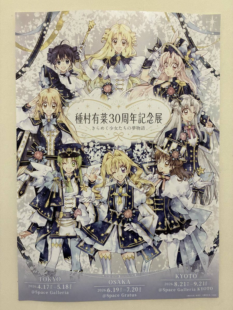 cyrt1210's tweet photo. 動漫迷の日😭😭🙏🙏✨✨
鬼滅咖啡又夠難抽上次去已是7年前⋯
種村展忘了拿爆哭熊拍可惡！！ https://t.co/wvisz62fKo