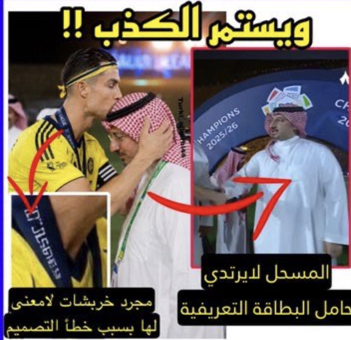 faisalalgouz's tweet photo. @zaeem155 @HamadBreenc1 طيب شيكو على كذبكم قبل النشر ههههه بادلوه https://t.co/VzoTOPXUVa