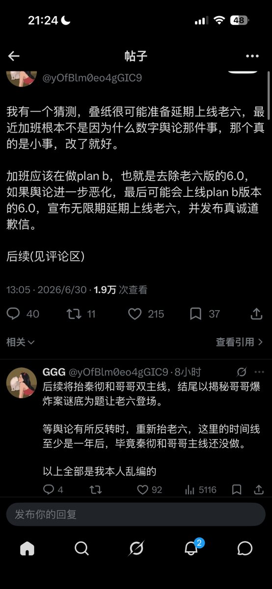 lemonade_nmqs's tweet photo. @ludaisme 这个吗？ https://t.co/8o0Lk6bza7