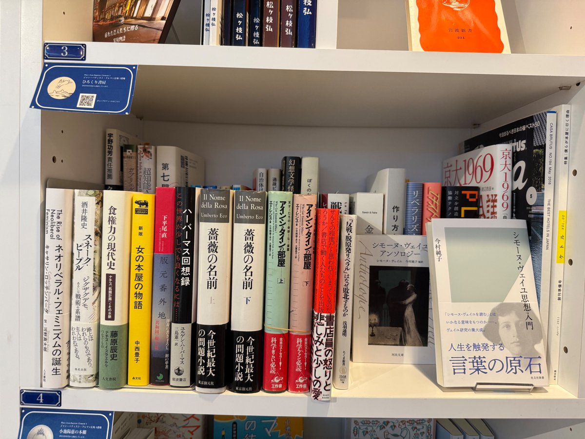 passage_hk's tweet photo. 新たに搬入　販売中

「シモーヌ・ヴェイユ思想入門」 #光文社新書 #今村純子

合わせて「シモーヌ・ヴェイユ アンソロジー」#河出文庫 も並べてます　ご利用お待ちしております

当店リスト
https://t.co/XdHOjOAUGF

＃PASSAGE ＃SOLIDA ＃ひろくり書房 #新本 #神保町 https://t.co/tJ1c8WLpWB