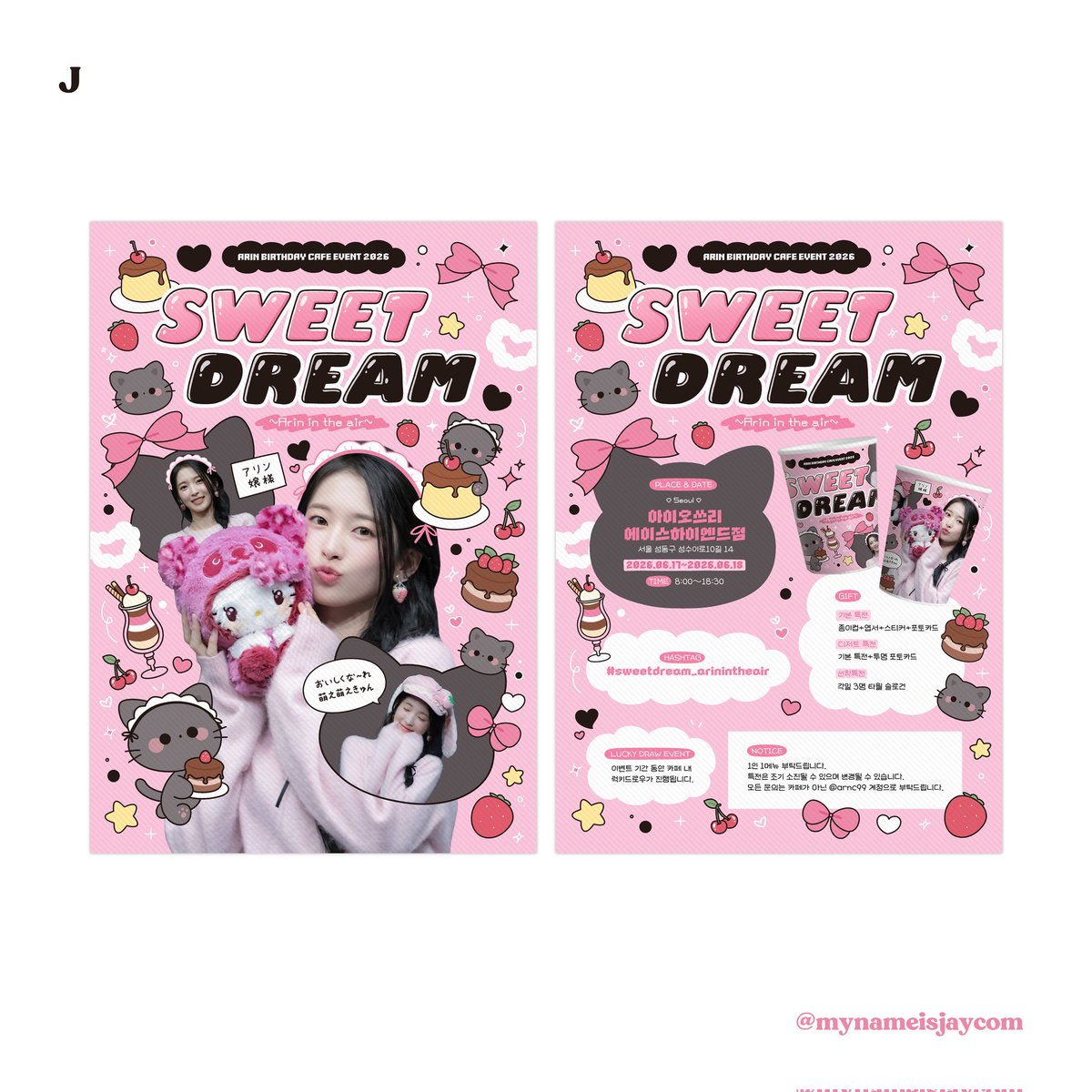 mynameisjaycom's tweet photo. 오마이걸 아린 님 생일카페 포스터, 공지, 배너, 종이컵, 현수막, 광고 CM보드 작업
#생일카페 #커미션

*특전 공지 프리뷰는 제가 디자인하지 않았습니다. https://t.co/FAnGKsMWui