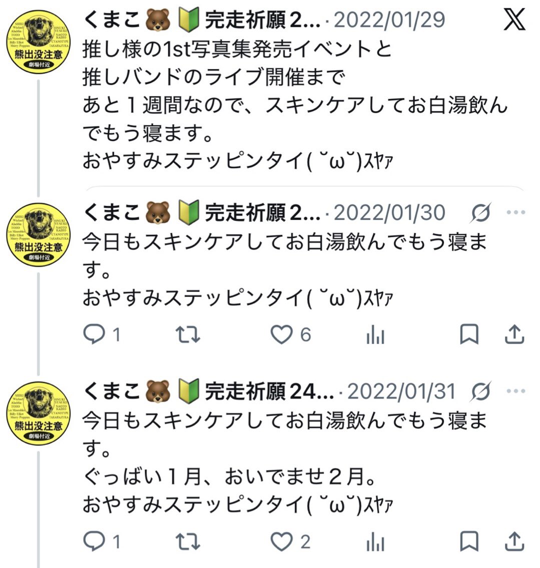 我ながら健気だと思うんだ。 なお推しのことは今でも大好きです。 未来