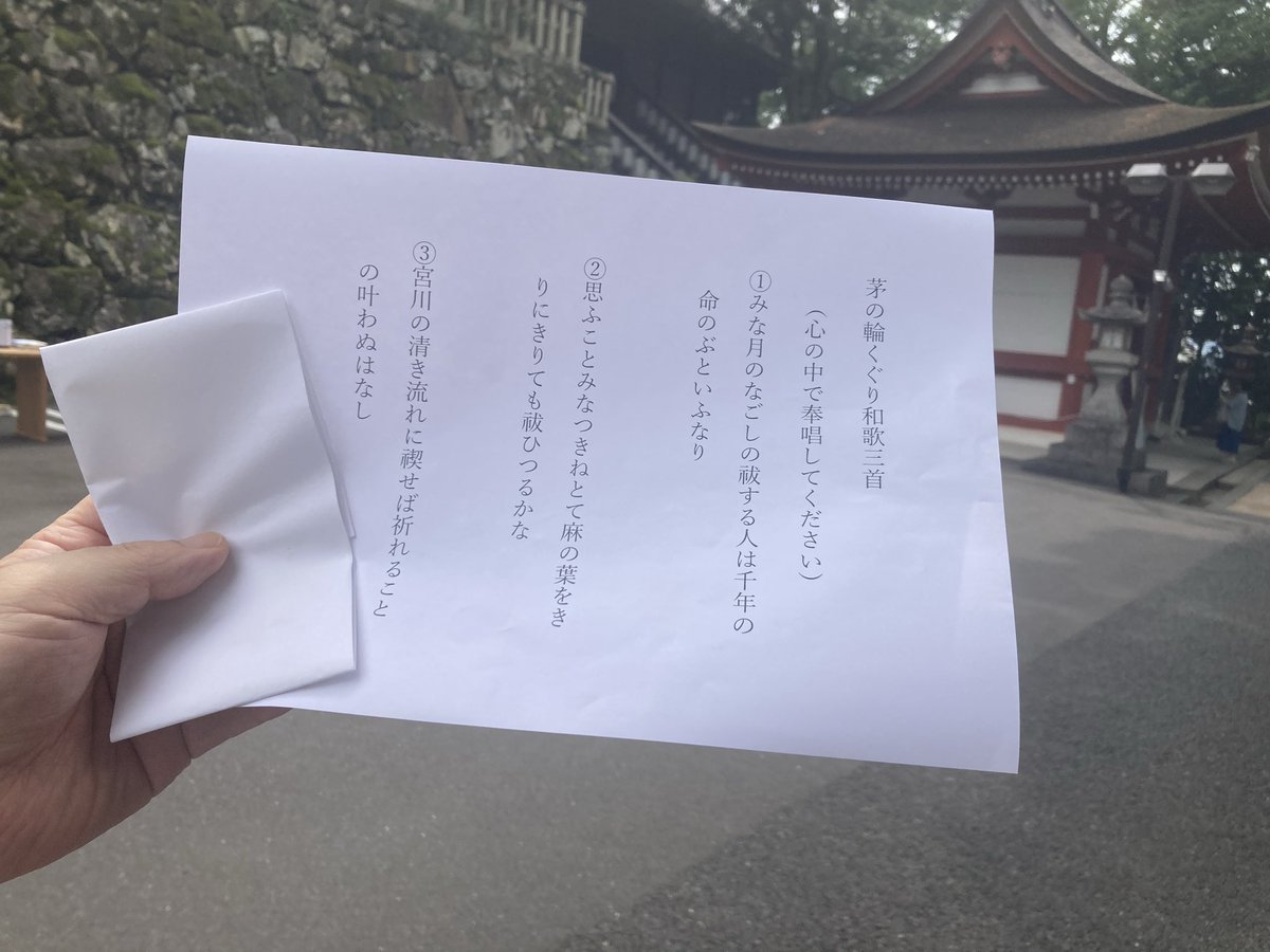 v907d's tweet photo. 吉備津神社『夏越しの大祓』で罪•穢れを祓っていただいて来た♪

大祓詞に始まり布に罪穢れを拭い八つに裂き祓う。茅の輪くぐり、石割り？人形流しなどなど。正式なのは初めての経験だった。大晦日の大祓式は難しいが夏越しの大祓には来年も👍
紫陽花祭りは終わったけど綺麗に咲いてる♪ https://t.co/PkRs1bfI3c