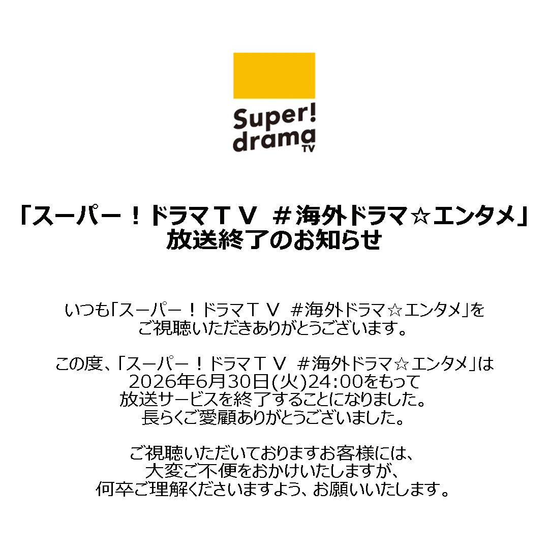 callen61115's tweet photo. 今夜で終わりか😢
長らくいろんなドラマ見れて楽しかった😆 https://t.co/3ilc7Gxy1u