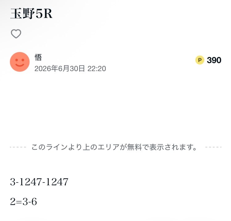 satoru__gojyou's tweet photo. 玉野5R  3-4-7  63970円🎯
万車ないっすぅー！！ https://t.co/w8XeqzAf9G