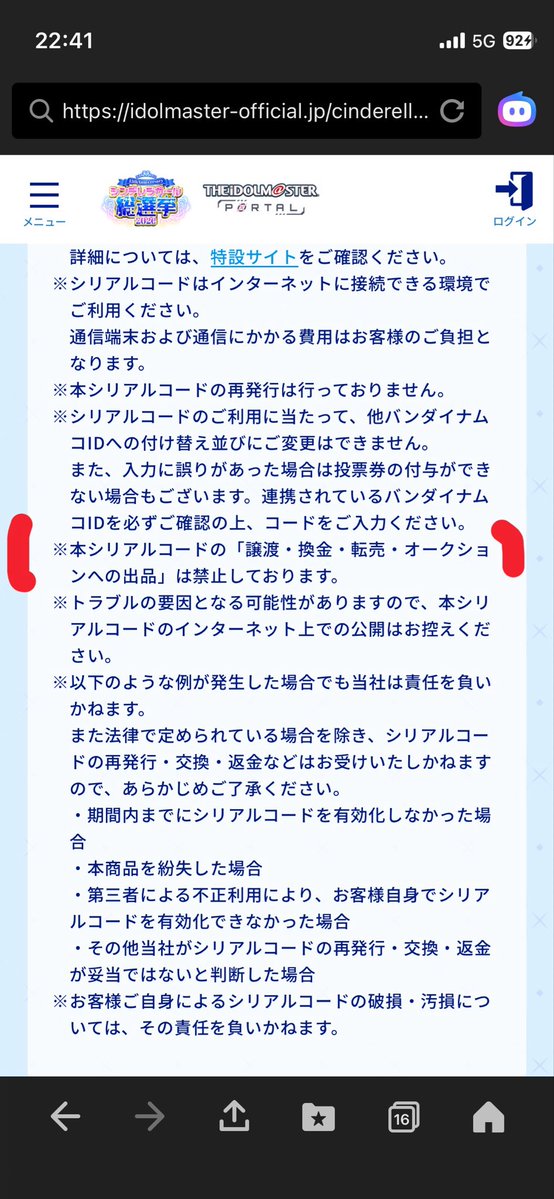 nanami2339's tweet photo. #シンデレラガール総選挙2026
投票券の譲渡はできません！！
シリアルコードの譲渡も禁止です！！
買いすぎて余ったからって他の人に渡すのは明確な規約違反ですのでご注意ください！！！！！
ルールを守って楽しく決闘！！！！！ https://t.co/hI8eWGnvW5