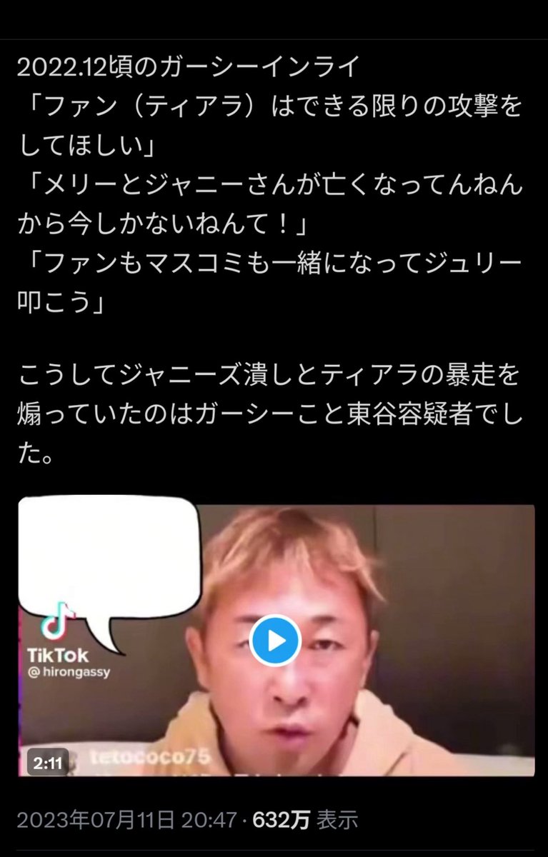 nami_zabbu's tweet photo. なんでこんなこと言ったんでしょうか。
誰かに言えと言われたのでしょうか。
これ、あの時訴えたら脅迫通ったんじゃ無いかなと思うんだけど。
ジュリーさん叩いたら何かいいことあるんでしょうかね？
週刊誌も酷い扱いだったし。
ジュリーさんも娘さんも大変だったよね🥲 https://t.co/WnjlcQeoAo
