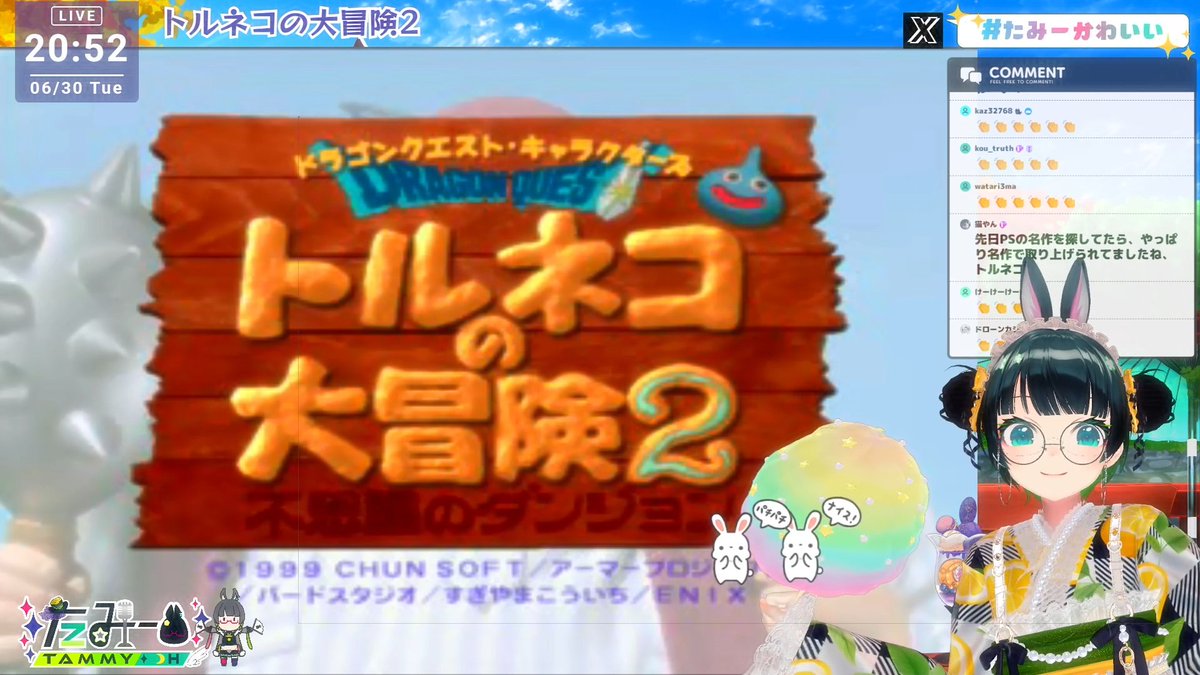 本日1本目は Twitchで トルネコの大冒険2 前回の続きから 聖域あるし