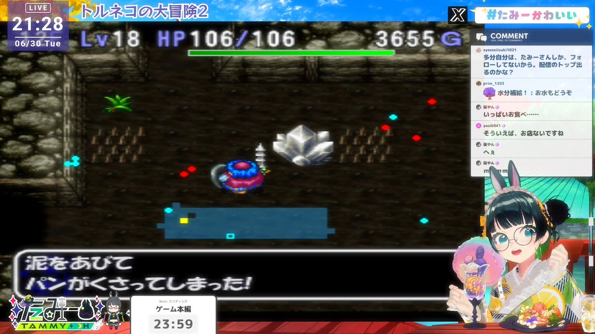本日1本目は Twitchで トルネコの大冒険2 前回の続きから 聖域あるし