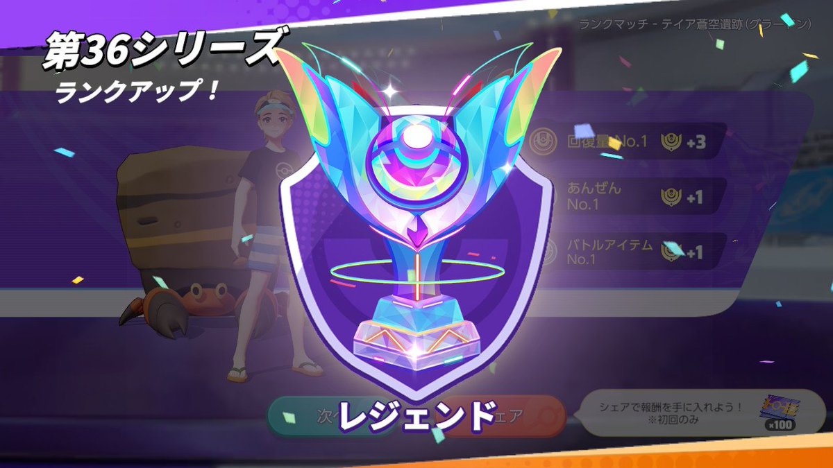 gdmw0's tweet photo. 初レジェンド！！
ギリギリ間に合った・・・。 https://t.co/YZCFGroDnM