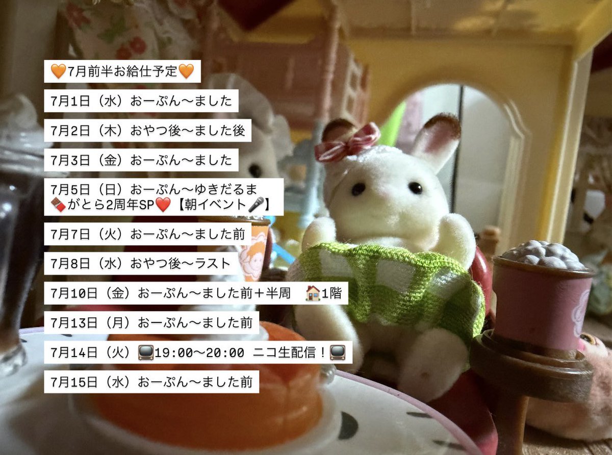 maid_ui1's tweet photo. 🧡7月前半お給仕予定🧡

5日　🍓がとら2周年SP🍫❤️
8日　🎋七夕装飾しようかな⊂(★ω★)⊃🌃
14日　19:00〜20:00 ニコ生配信！ https://t.co/5C4zyCpleS