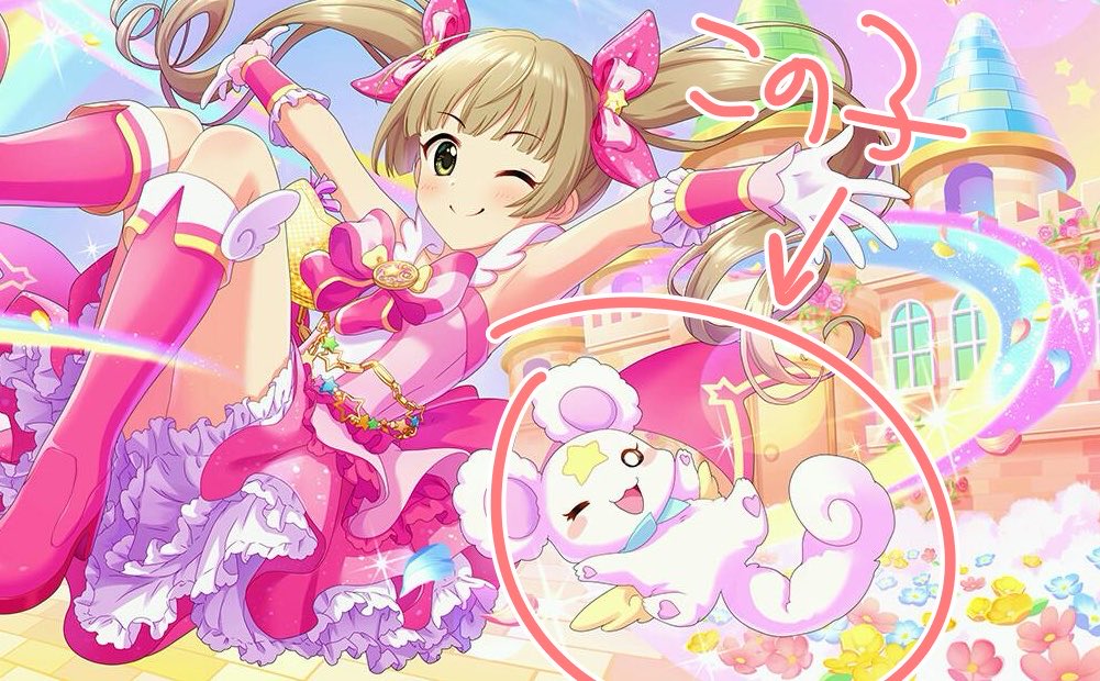 1k_ammoT's tweet photo. ミーティアくんというのはですね…
横山千佳(ラブリーチカ)の相棒である妖精、ミーティアくんです。6年ぶり二度目の登場。(U149原作でちらっと出てはいる)

SSR初登場と同時に念願の相棒枠として登場しましたが、以降出番が無く相棒枠定着ならず…と思いきや今回のアレなのでみんな喜んでいるわけです https://t.co/zPu8P4w3Y4