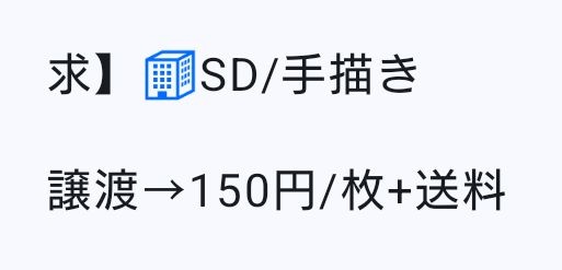 _reshi123new_'s tweet photo. 【交換/譲渡/買取】にじさんじ チップス vol.9 カード チプカ

譲】画像1枚目

求】画像2＞3枚目

郵送希望
手描き含む方優先
＊同種交換は友人分にて求めています＊
お気軽にお声掛けください https://t.co/abaHHFDZMv