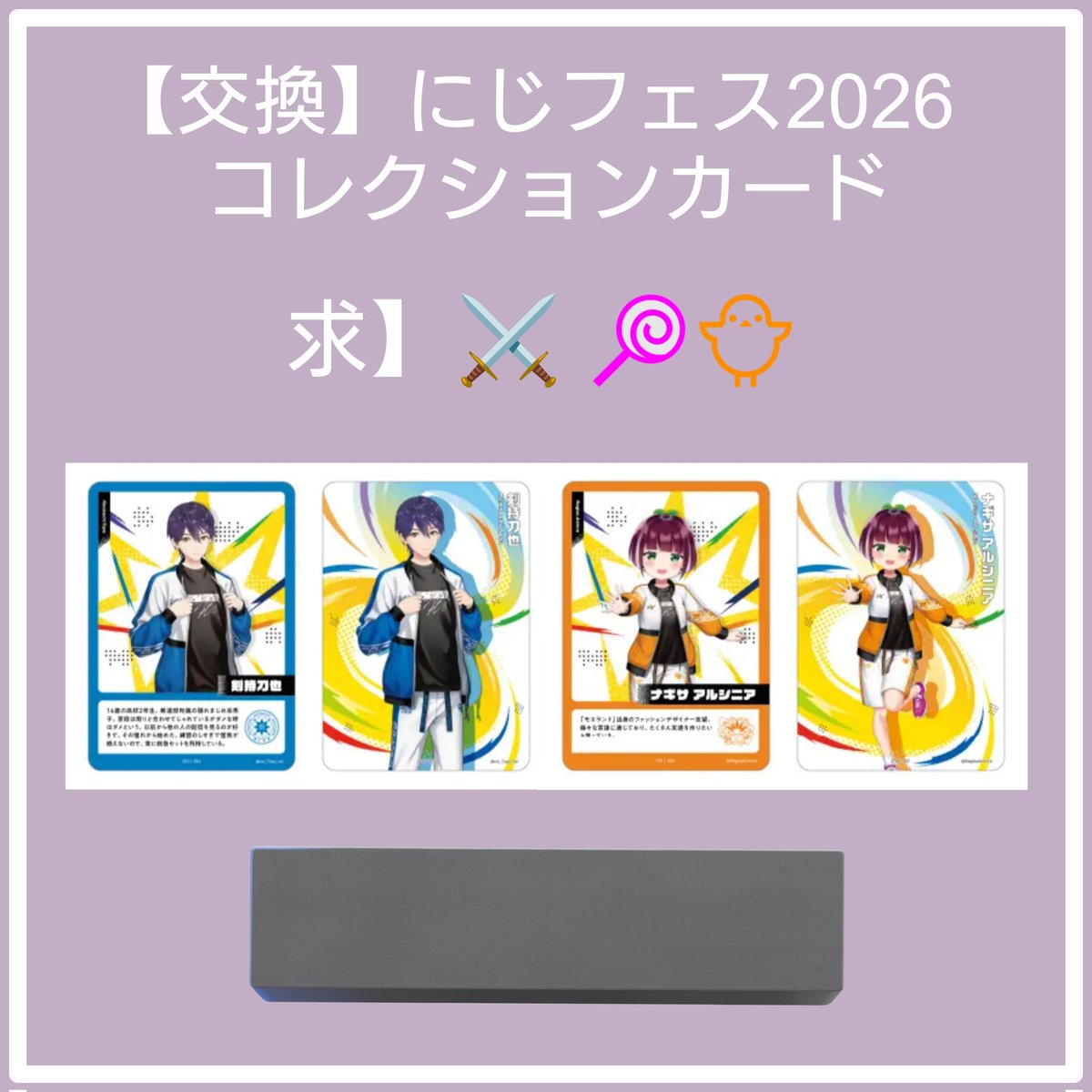 _reshi123new_'s tweet photo. 【交換/譲渡/買取】にじさんじ チップス vol.9 カード チプカ

譲】画像1枚目

求】画像2＞3枚目

郵送希望
手描き含む方優先
＊同種交換は友人分にて求めています＊
お気軽にお声掛けください https://t.co/abaHHFDZMv