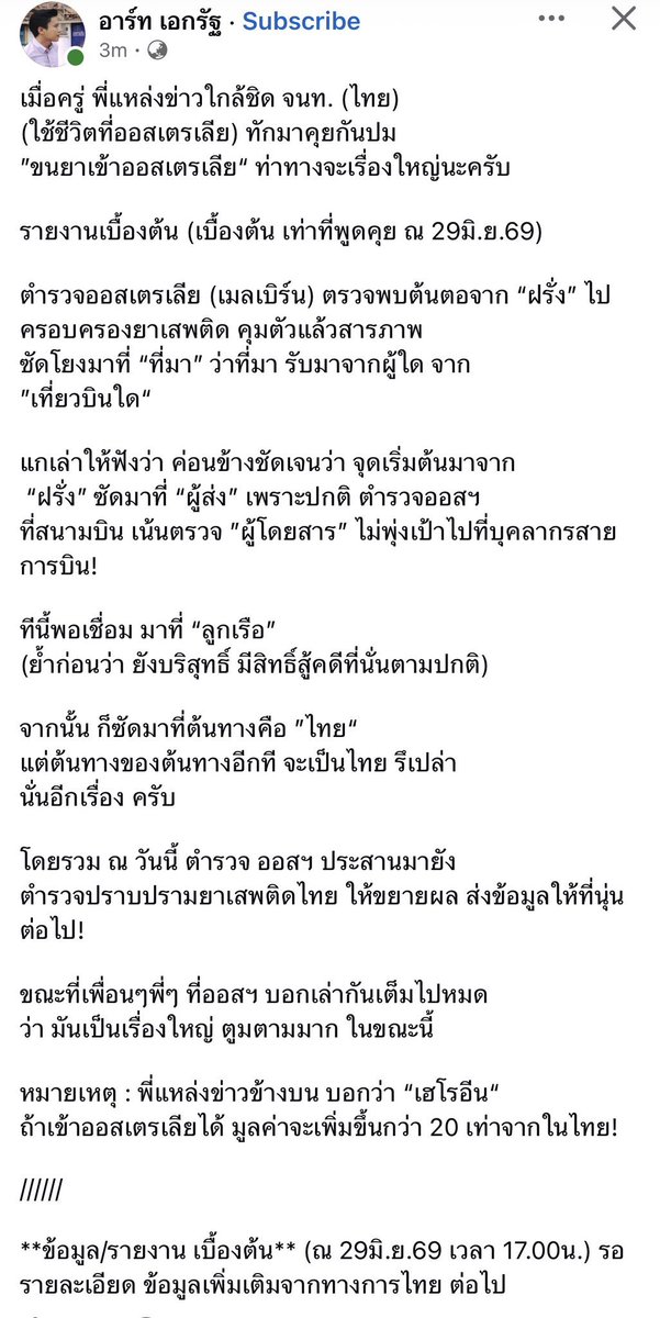 tualekkoonya's tweet photo. OMG คุณต้องไม่เชื่อสิ่งนี้

เหตุเกิดณ.เมลเบิร์น
📌จับฝรั่งข้อหายาเสพติด
📌ซัดทอดมาที่คนไทย
📌บอกยาอีกล็อตจะมาเมื่อไร
📌ระบุเที่ยวบิน วัน เวลา

🎯จึงเกิดการล็อคเป้า
🎯จึงรู้ว่าในกระเป๋ามีช่องลับ

WTF 🫢🫢🫢   
#เฮโรอีน #ออสเตรเลีย #การบินไทย https://t.co/MPJLXEgqRF