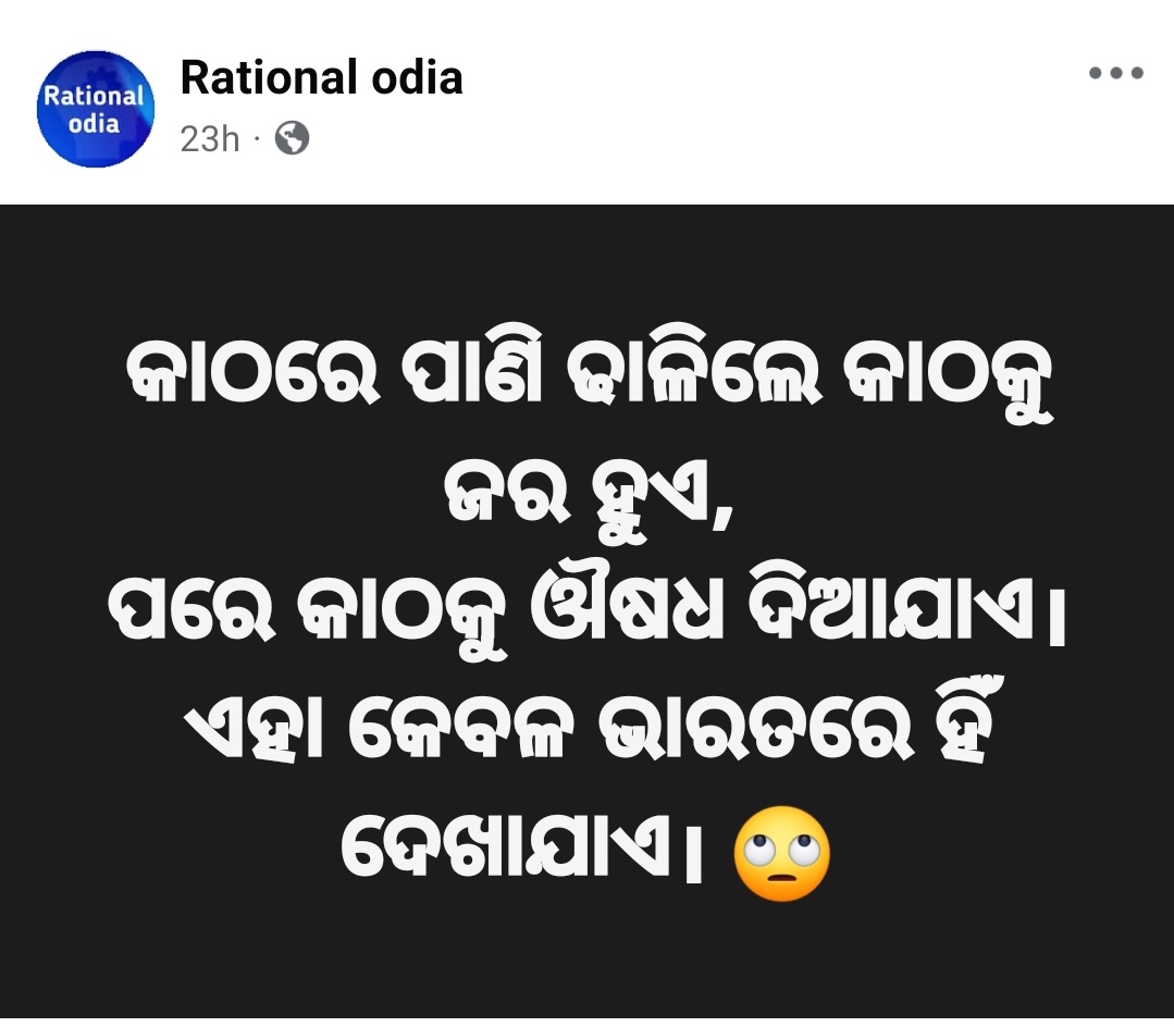 SangitaSethy's tweet photo. ଆମ ଆସ୍ଥା ପ୍ରତି ଏଭଳି ମନ���ତବ୍ୟ ଗ୍ରହଣୀୟ ନୁହେଁ। @CMO_Odisha ସାର୍  ଏହି ଗ୍ରୁପରେ ସଂପୃକ୍ତ ଥିବା ବ୍ୟକ୍ତିଙ୍କ ପ୍ରତି କଠୋର କାର୍ଯ୍ୟାନୁଷ୍ଠାନ ନେବାକୁ ଅନୁରୋଧ 🙏 https://t.co/J5QQxOUWbZ