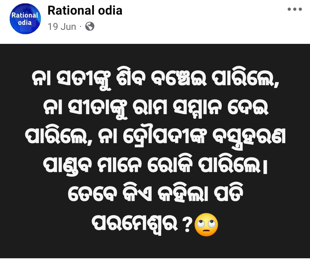 SangitaSethy's tweet photo. ଆମ ଆସ୍ଥା ପ୍ରତି ଏଭଳି ମନ���ତବ୍ୟ ଗ୍ରହଣୀୟ ନୁହେଁ। @CMO_Odisha ସାର୍  ଏହି ଗ୍ରୁପରେ ସଂପୃକ୍ତ ଥିବା ବ୍ୟକ୍ତିଙ୍କ ପ୍ରତି କଠୋର କାର୍ଯ୍ୟାନୁଷ୍ଠାନ ନେବାକୁ ଅନୁରୋଧ 🙏 https://t.co/J5QQxOUWbZ