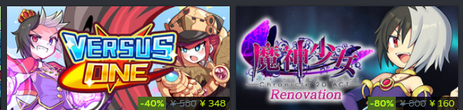 INSIDE_SYSTEM's tweet photo. Steamサマーセールで魔神少女シリーズが100円ぐらいから！
早くしないと売り切れるぞ！ https://t.co/8QGL8MzUgZ
