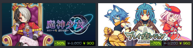 INSIDE_SYSTEM's tweet photo. Steamサマーセールで魔神少女シリーズが100円ぐらいから！
早くしないと売り切れるぞ！ https://t.co/8QGL8MzUgZ