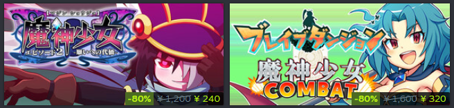 INSIDE_SYSTEM's tweet photo. Steamサマーセールで魔神少女シリーズが100円ぐらいから！
早くしないと売り切れるぞ！ https://t.co/8QGL8MzUgZ