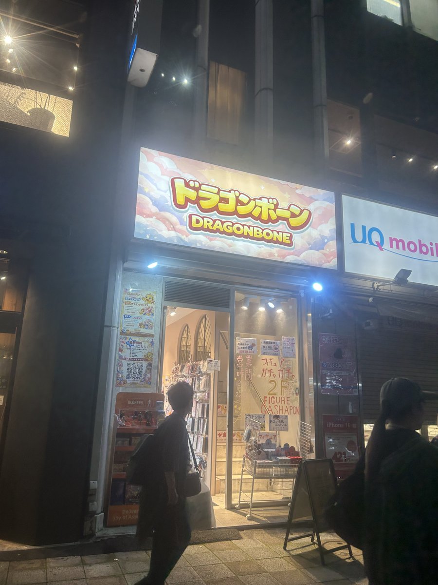 3s1o7's tweet photo. 池袋ヨドバシ見てきた🫨
さくら屋がドンキになった日のことを思い出したな🙃

ここ❗️めちゃくちゃベイブレードが転売価格で売られてるからプリウス突っ込んでくれないかな
ポケカと遊戯王もあったけど外国版のあったから妥当なのかよくわからん🤷 https://t.co/oKgvmmNsuV