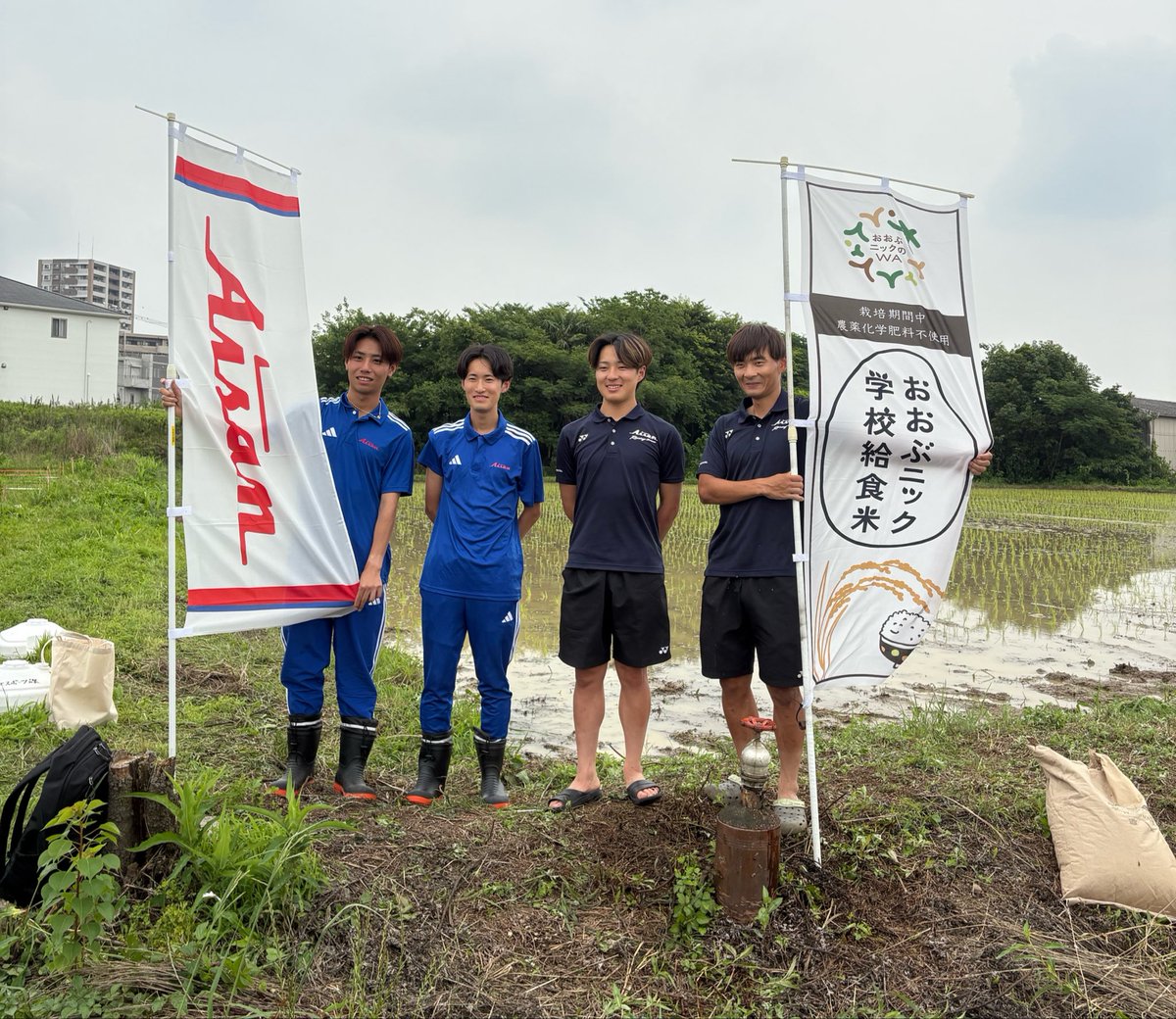 aisan_running's tweet photo. #大府市 で栽培されている有機米 #おおぶニック米 の田植え作業のお手伝いをしました。
#愛三工業レーシングチーム と一緒に農家の方の指導の下、田植え機や手植えを体験しました🌾🌾
秋の収穫も予定しており、大府で育った栄養たっぷりのお米の完成が楽しみです🍚
#愛三工業陸上部 https://t.co/2MJhY2IMEF